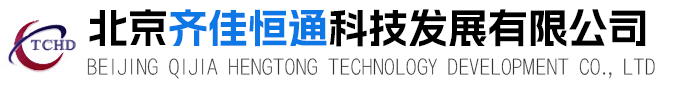北京齊佳恒通科技發展有限公司